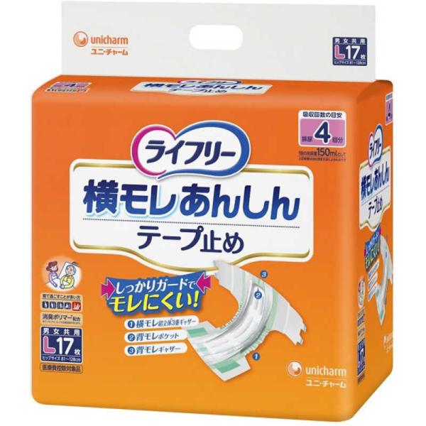 他サイト： ユニチャーム　ライフリー 横モレあんしんテープ止め L17枚　の商品画像