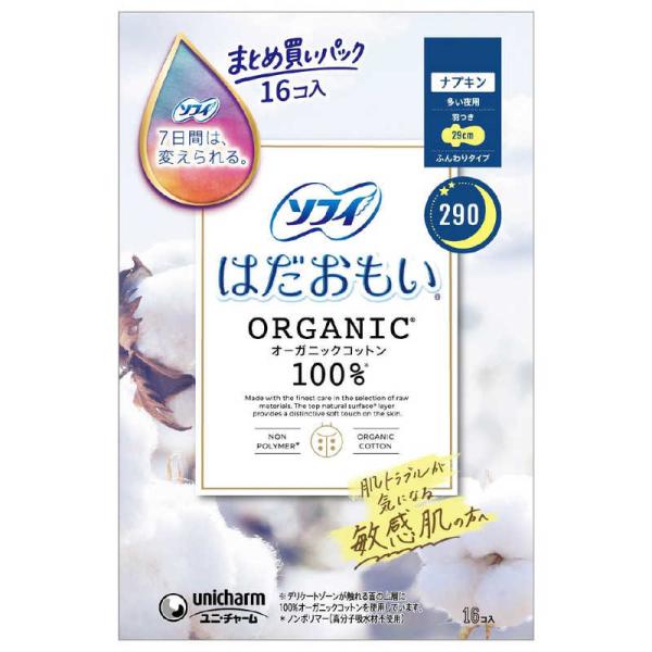 [Release date: April 19, 2022]ユニチャーム unicharm 生理用品　kojima　コジマヤフー　コジマ電気