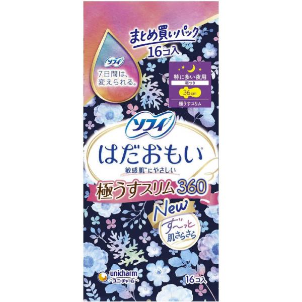 [Release date: April 9, 2024]ユニチャーム unicharm コジマ コジマ電気 家電