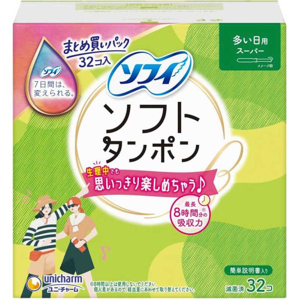 [Release date: January 17, 2015]ユニチャーム unicharm 生理用品関連 チャーム　kojima　コジマヤフー　コジマ電気