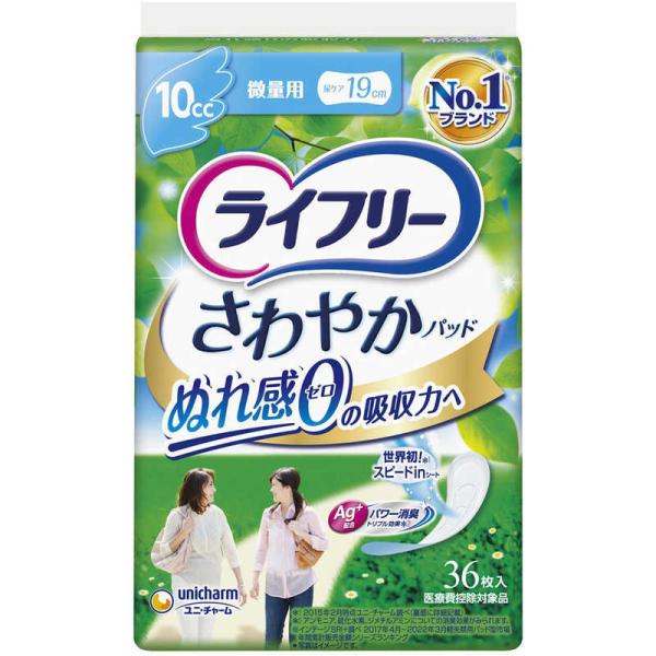 他サイト： ユニチャーム　ライフリ-さわやかパッド微量用36枚　の商品画像