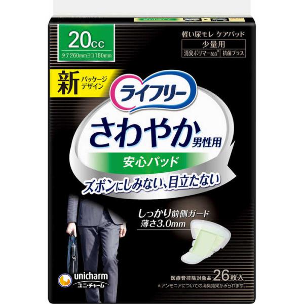 他サイト： ユニチャーム　ライフリー さわやかパッド 男性用 少量用 26枚　の商品画像