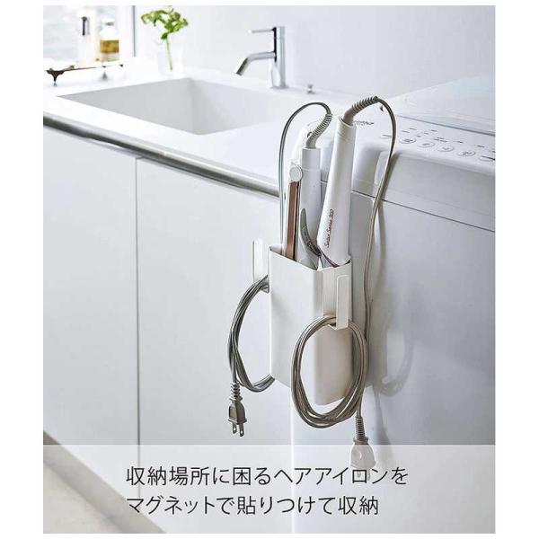 [Release date: November 12, 2021]山崎実業 洗濯機関連アクセサリー　kojima　コジマヤフー　コジマ電気