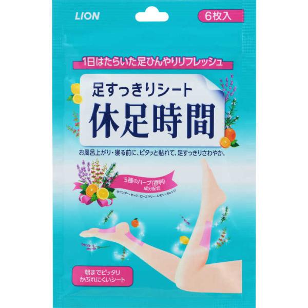 【あわせ買い2999円以上で送料無料】ライオン 休足時間 足すっきりシート 6枚入
