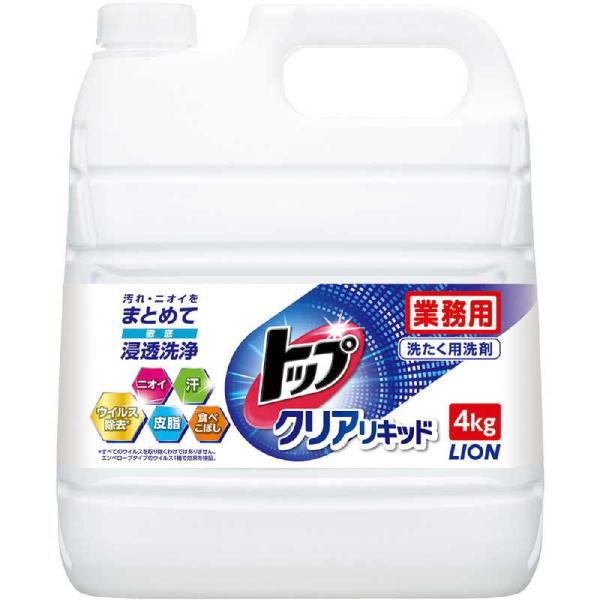 他サイト： ライオンハイジーン　トップ クリアキッド 4kg 〔衣類洗剤〕　の商品画像