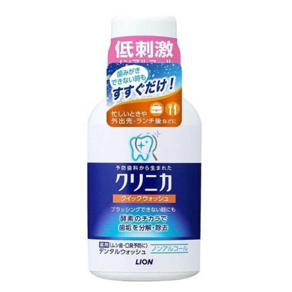 [Release date: February 10, 2017]LION ライオン ノンアルコール デンタルリンス 4903301254713 80ml クィックウォッシュ クイックウォッシュ クリニカ クリニカクイツクウオツシユ ノンア...