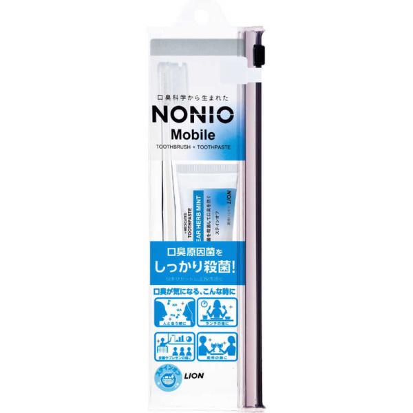 他サイト： LION　ノニオ(NONIO) 歯ブラシ Mobile 携帯ハミガキセット　の商品画像