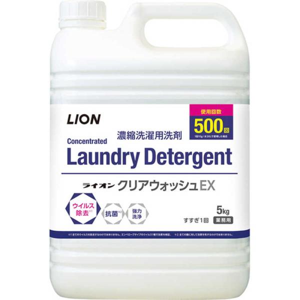 他サイト： ライオンハイジーン　ライオンクリアウォッシュEX 5kg　の商品画像