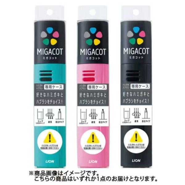 [Release date: March 27, 2020]LION ライオン オーラルケア用品（一般）　kojima　コジマヤフー　コジマ電気