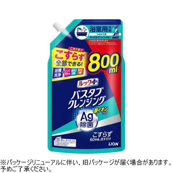 他サイト： LION　ルックプラス バスタブクレンジング 銀イオンプラス 詰替用大サイズ　の商品画像