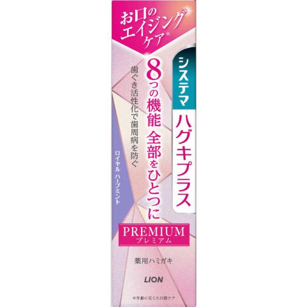 [Release date: August 21, 2020]LION ライオン 歯みがき　kojima　コジマヤフー　コジマ電気