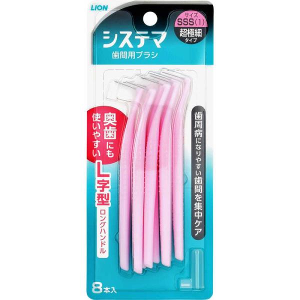 他サイト： LION　「システマ」歯間用ブラシ SSSサイズ(超極細タイプ)8本入　の商品画像