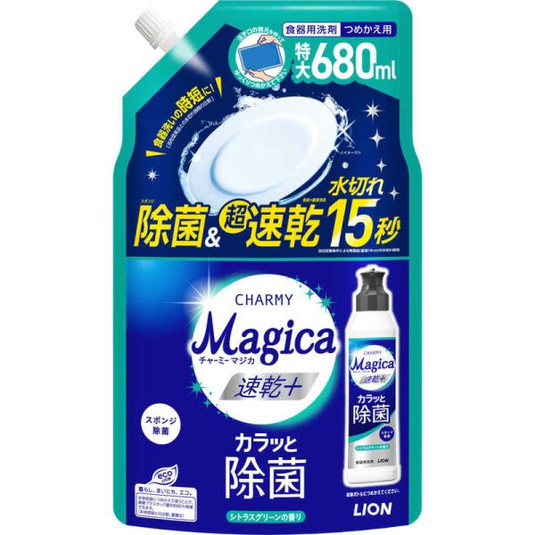 LION CHARMY Magica 速乾＋(プラス) カラッと除菌 シトラスグリーンの