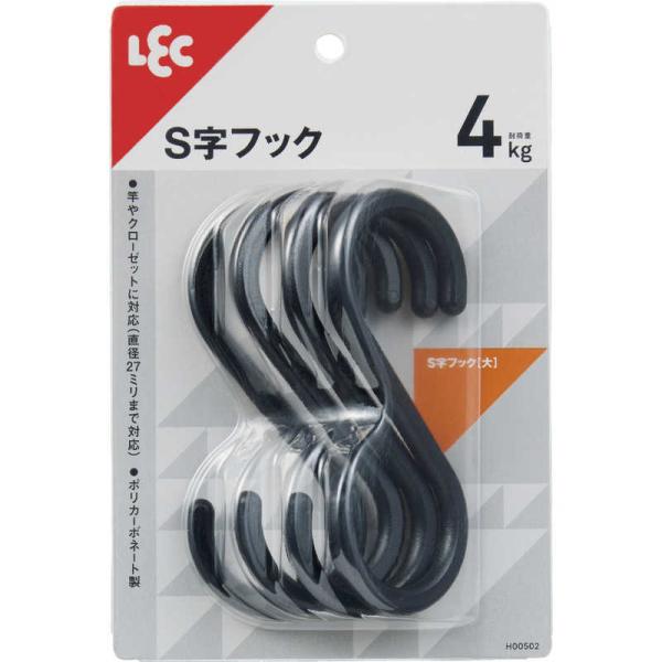他サイト： レック　S字フック(大)4個入 ブラック　の商品画像