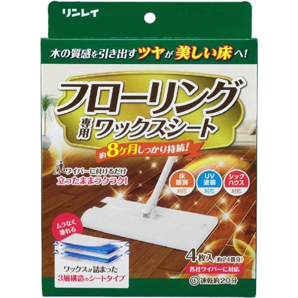 他サイト： リンレイ　フローリング専用ワックスシート　の商品画像