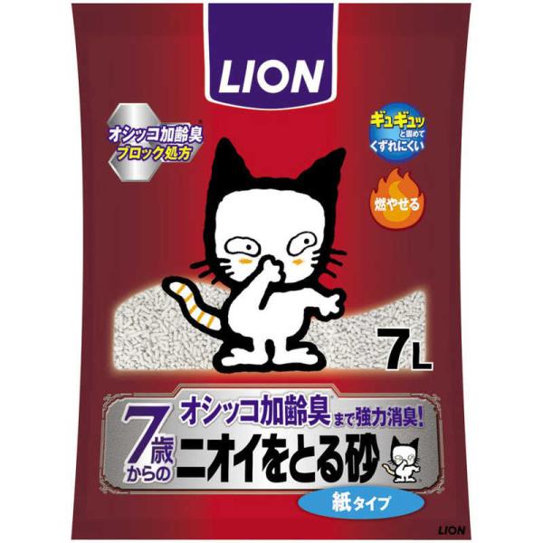 [Release date: December 31, 2000]ＬＩＯＮ ペット猫用品　kojima　コジマヤフー　コジマ電気