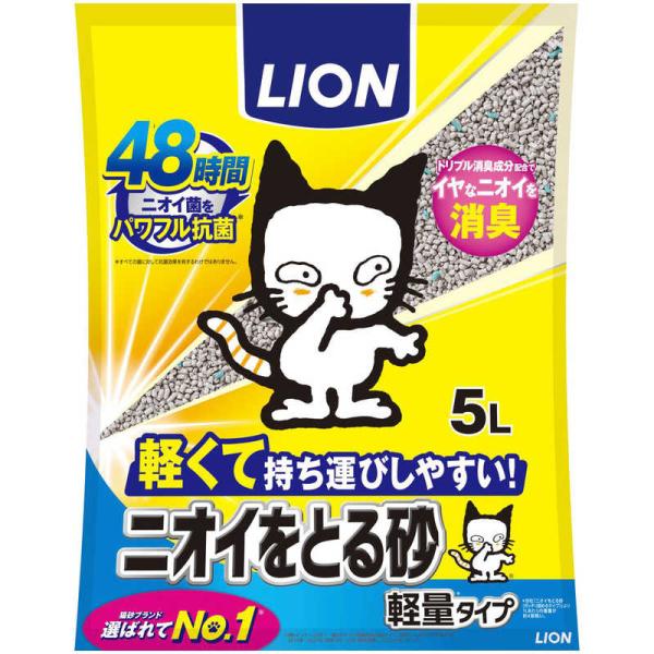 [Release date: December 23, 2020]ＬＩＯＮ ペット猫用品　コジマ電気