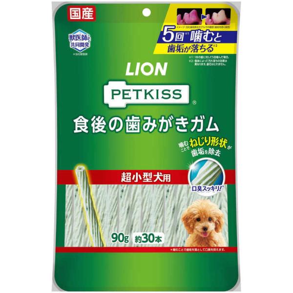 他サイト： ライオンペット　PETKISS 食後の歯みがきガム 超小型犬用90g　の商品画像