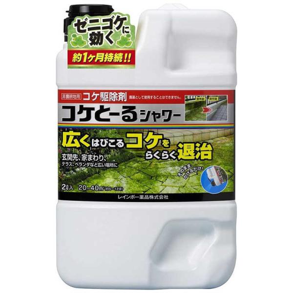 他サイト： レインボー薬品　レインボー コケとーるシャワー2L　2055228_の商品画像