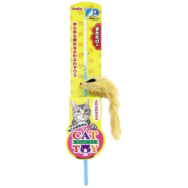 ペティオ　CAT TOY 猫用じゃらし ふわふわマウス　