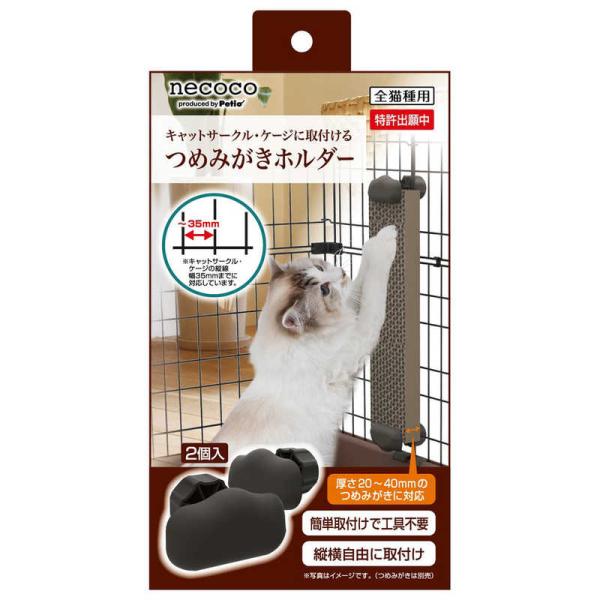 [Release date: January 29, 2019]ペット用品 猫用品 ツメミガキホルダー コジマ コジマ電気 家電