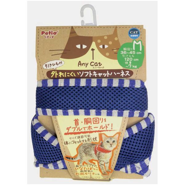 [Release date: January 29, 2019]ペティオ Petio ペット用品 猫用品 ANYCATハーネスストライプMアオ コジマ コジマ電気 家電