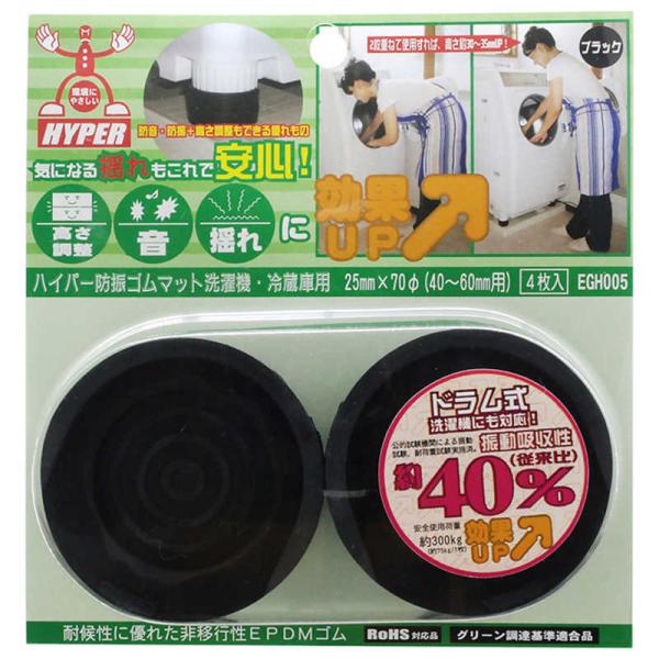 他サイト： 和気産業　防振・防音ゴムマット HYPER防振ゴム　EGH005の商品画像