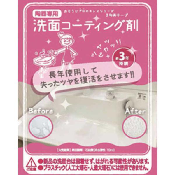 [Release date: October 1, 2014]和気産業 住居洗剤 ＷＡＫＩ　kojima　コジマヤフー　コジマ電気