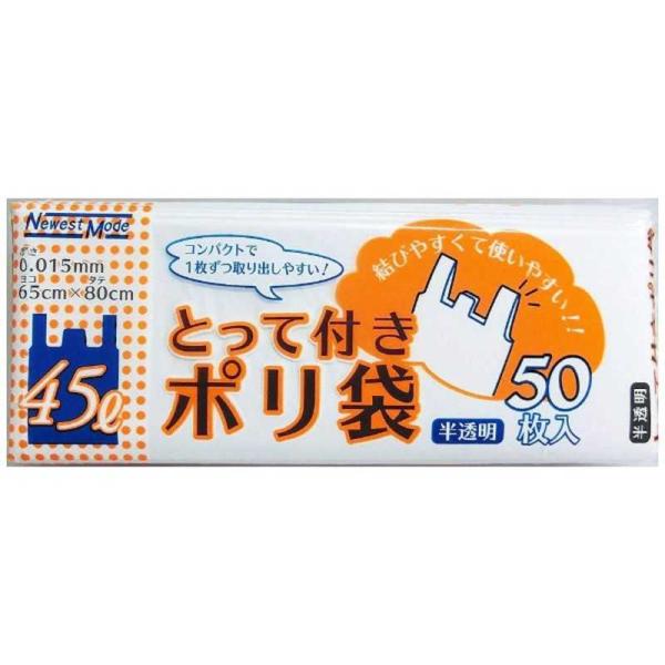 他サイト： 日本技研工業　NM半透明取手45L50PNM-T45　の商品画像