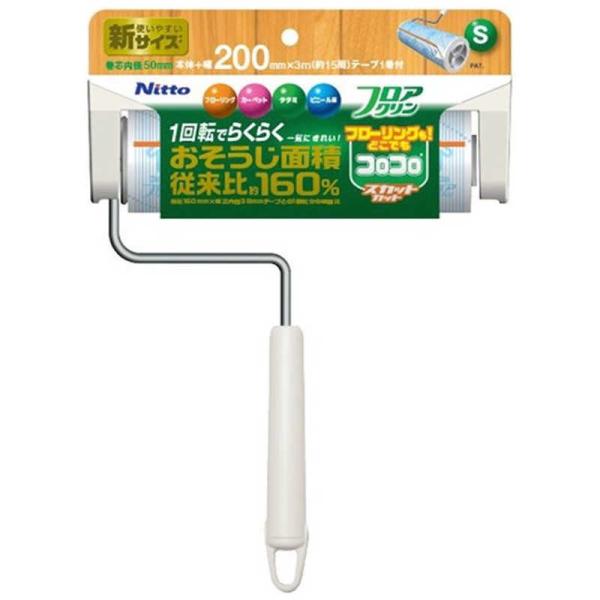 ニトムズ コロコロ フロアクリン スカットカット200 本体S コロコロ200