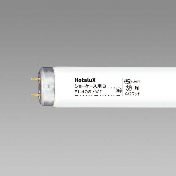 ホタルクス 直管蛍光灯 FL40SVI : コジマYahoo!店 - 通販 - Yahoo 
