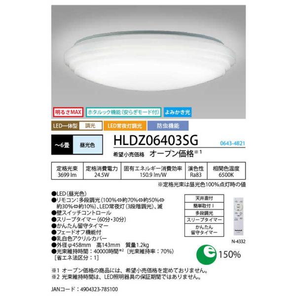 ホタルクス LED照明 シーリングライト 6畳 昼光色 よみかき光