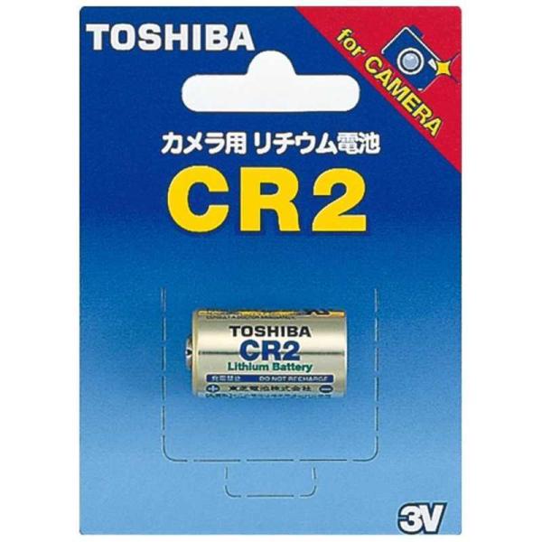 CR2 電池 東芝 リチウム電池 カメラ用 フィルムカメラに CR-2 おすすめ ゆうパケット対応 TOSHIBA リチウム電池 CR2G