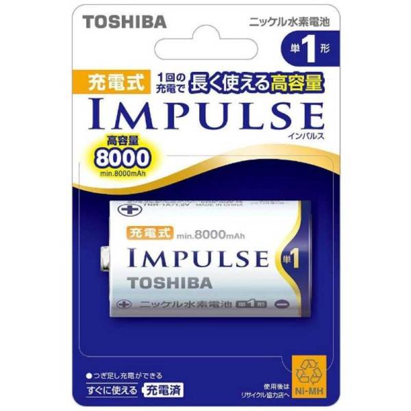 東芝　TOSHIBA　充電池（単１形１本入）「充電式ＩＭＰＵＬＳＥ」　TNH‐1A