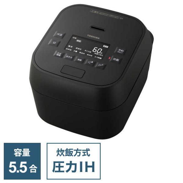 東芝 TOSHIBA 炊飯器 5.5合 炎匠炊き 真空圧力IH グランブラック 東芝 TOSHIBA 炊飯器 5.5合 炎匠炊き 真空圧力IH グランブラック