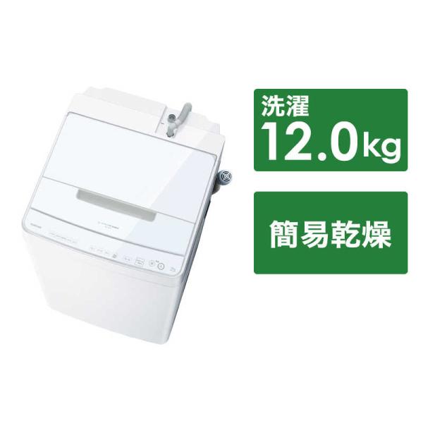TOSHIBA 東芝 TOSHIBA 全自動洗濯機 洗濯12.0kg グランホワイト TOSHIBA 東芝 TOSHIBA 全自動洗濯機 洗濯12.0kg グランホワイト