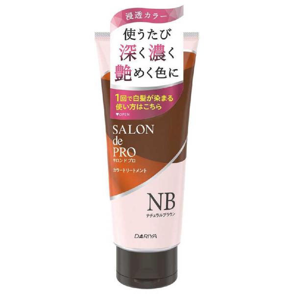 ダリヤ サロンドプロカラートリートメント(ナチュラルブラウン