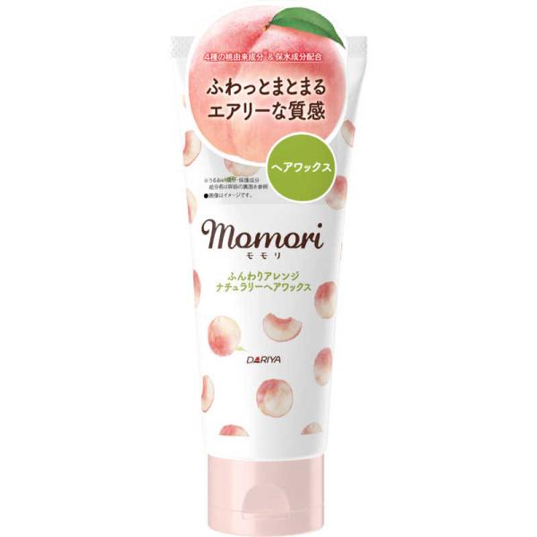 ダリヤ　Momori(モモリ)ふんわりアレンジ ナチュラリーヘアワックス 90g　