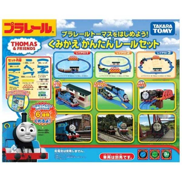 タカラトミー（TAKARA TOMY） プラレール トーマスシリーズ トーマスを