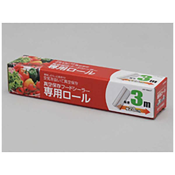 調理器具 フードシーラー 専用ロールの人気商品・通販・価格比較 - 価格.com 調理器具 フードシーラー 専用ロールの人気商品・通販・価格比較 - 価格.com