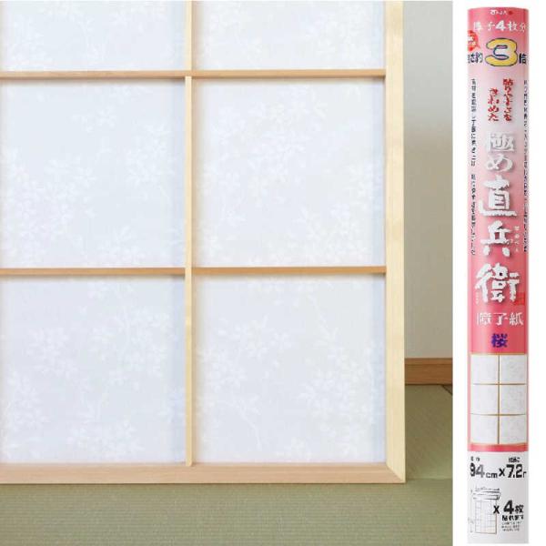 咼@咼 3{\₷߂ɂߒqq  94cm×7.2m q4@KN-103