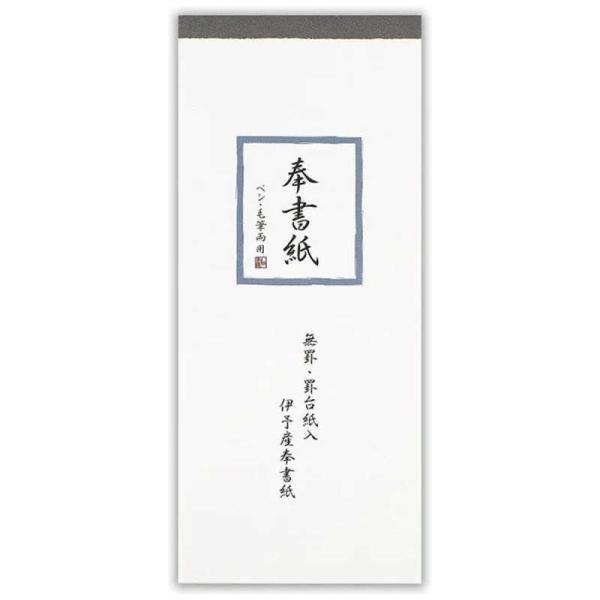 エヌビー社　和紙 一筆箋 奉書紙A　5017107