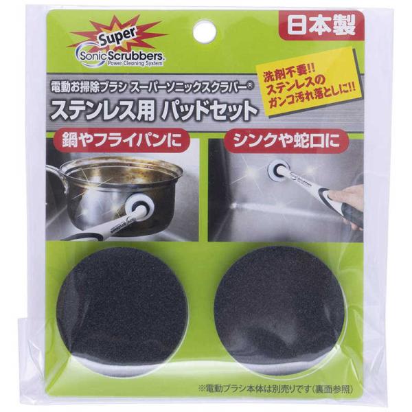 [Release date: December 17, 2018]ジャパンインターナショナルコマース 家事家電関連 ソニックスクラバー　kojima　コジマヤフー　コジマ電気