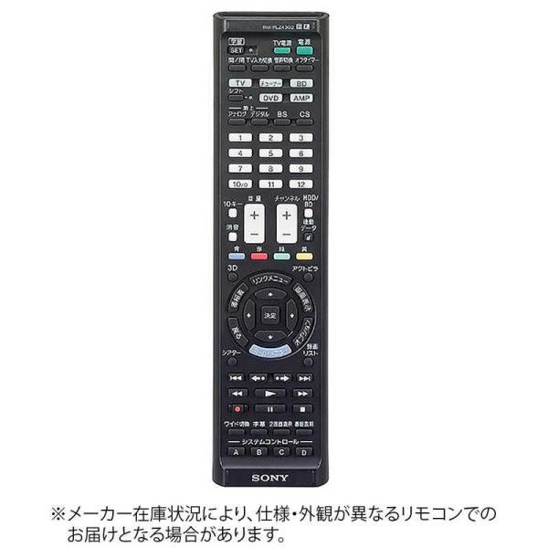 他サイト： ソニー　SONY　学習機能付きリモコン　RM-PLZ430Dの商品画像