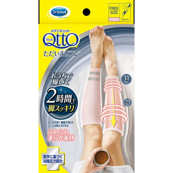 他サイト： レキットベンキーザージャパン　メディキュット ただいまリフレ さくらピンク フリー　の商品画像