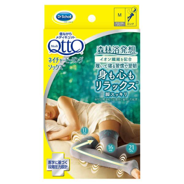 他サイト： レキットベンキーザージャパン　メディキュット ネイチャーヒーリングソックス ロング ナチュラルグレー M　の商品画像