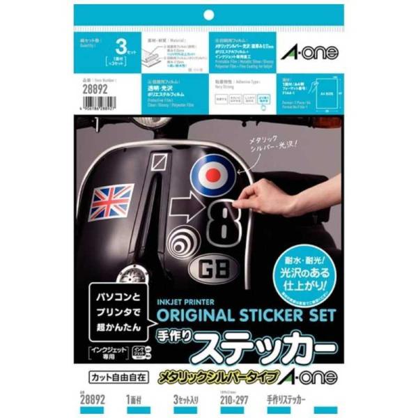 他サイト： エーワン　手作りステッカー メタリックシルバータイプ A4判 ノーカット 3セット　28892の商品画像