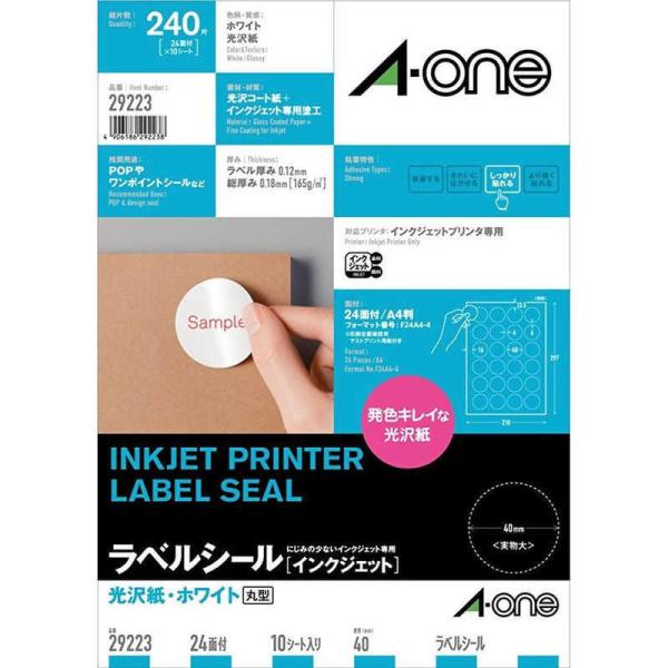 他サイト： エーワン　ラベルシール「インクジェット」 光沢紙 24面 丸型 10シート(240片)　29223の商品画像