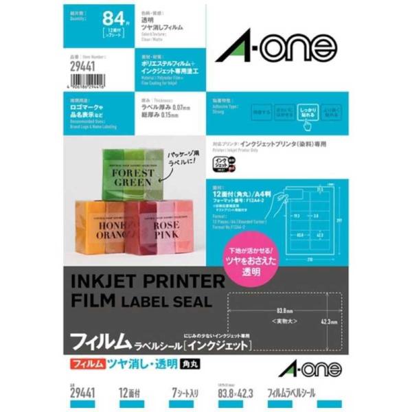 エーワン（A-one） ラベルシール ツヤ消しフィルム・透明(A4はがき