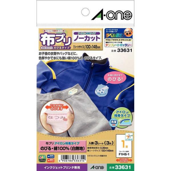 なきうさぎ✳︎新品】エーワン　布プリ 6シート×2組　生地タイプ　プリント なきうさぎ✳︎新品】エーワン 布プリ 6シート×2組 生地タイプ